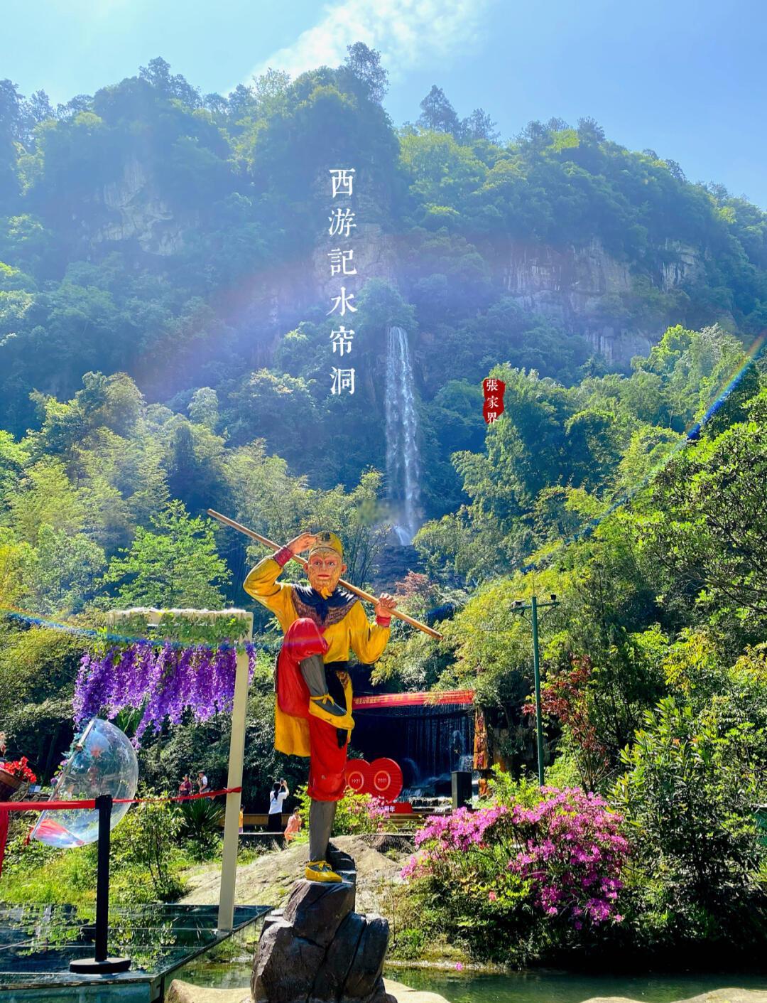 3日森林公园深度游 · 张家界进出 · 3天2晚